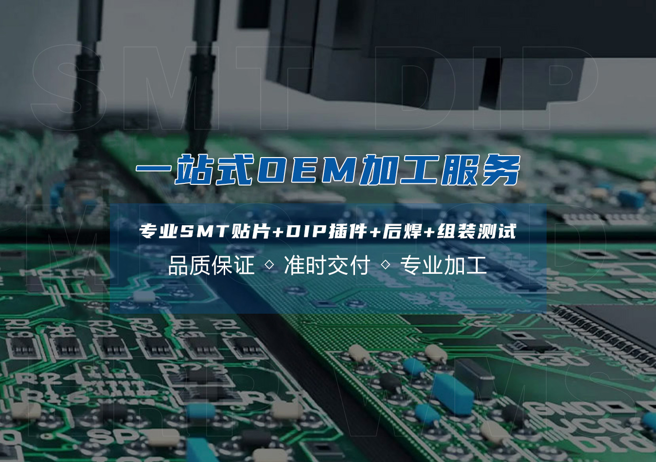 山西英特丽电子丨PCBA电路板的焊接关键是什么？