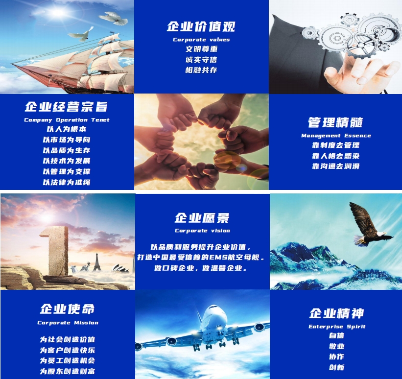 企业文化图.png