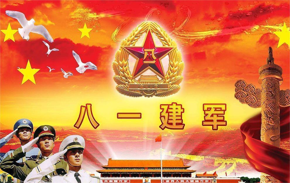 中国人民解放军建军97周年