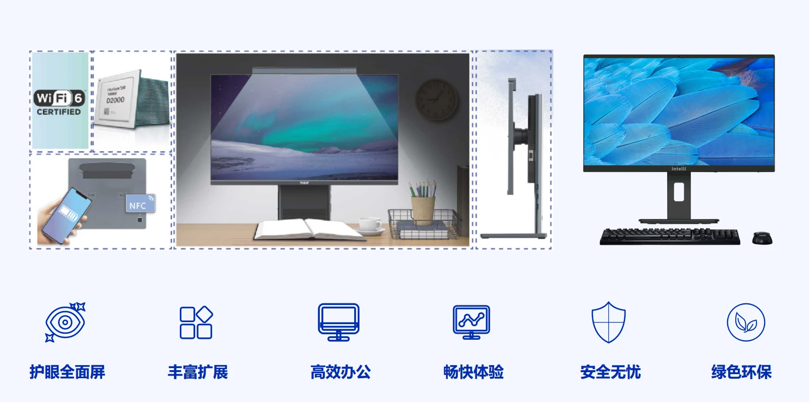 航天706所信创电脑全套产品展示